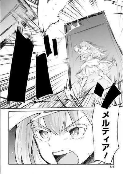 Inbi na Doukutsu no Sono Oku de 3