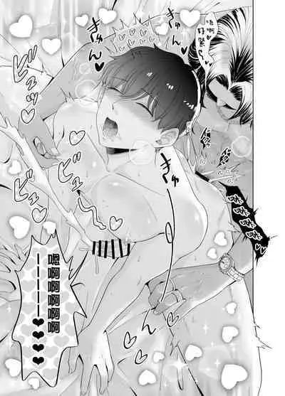 Kugakusei Touma-kun no Grey na Beit | 穷苦学生斗真的灰色打工 2 + 2.5 + 3 + 小漫画