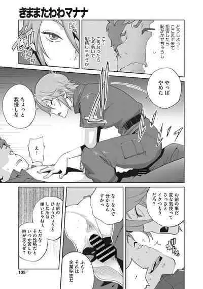 Kimama Tawawa Manana 1-4