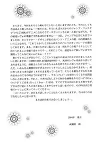 (C66) [D'Erlanger (Yamazaki Show)] ICHIGO ∞% 2 Pass Each Other, and... (Ichigo 100%)