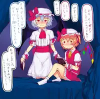 [Wizakun] Touhou Anke [Remilia Root] (Touhou Project) [Ongoing]