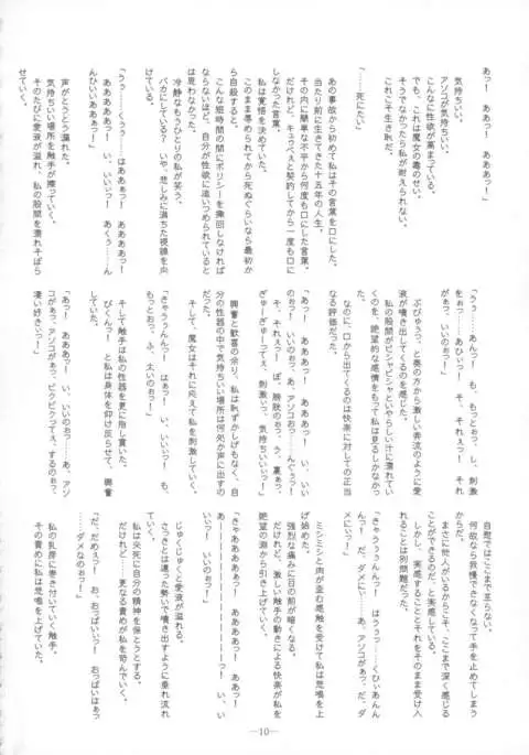 Mahou Shoujo Ibun - Tomoe Mami no Baai -