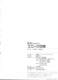 [Itaba Hiroshi] Ero Baka Nisshi