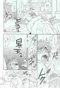 [BOOBY TRAP (YANAGI)] RELAX TIME (Toriko)