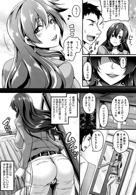 Mesuiki ~Hame Trip~ + Melonbooks leaflet