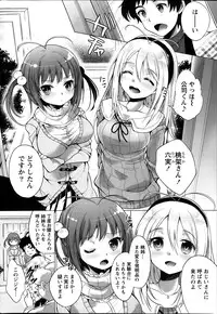 Namaiki! 2014-03