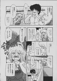 [Matsunami Yuuki] C Excellation