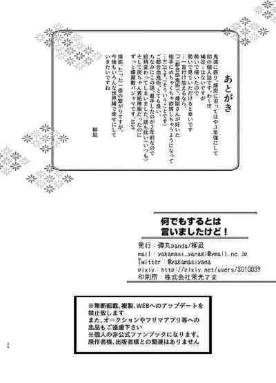 Nani demo suru to wa iimashitakedo!