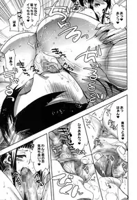 [Jakou Nezumi] Android wa H na Yume o Miru ka? Ch. 1-5