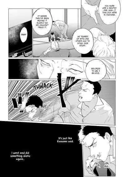 Baka na Inuhodo Itooshii | As Lovable as a Dumb Dog. By Yuitsu.