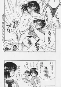 [Usami Yuu] Onee-chan to Boku