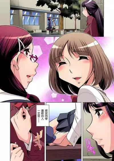 Zetsumetsu Kigu Danshi ~ Boku no Kokan ga Nerawareru Wake | 瀕臨絕種的男子～所有人都在覬覦我的小弟弟 Ch.1-29