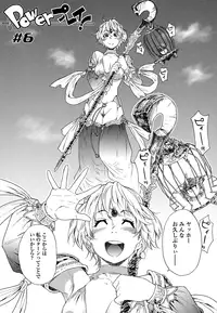 [Yamatogawa] Power Play! [Decensored]