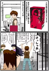 [とくっち] 夢無花果(ゆめいちじく) ～逢瀬～