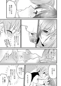 Dead of night cinderella~ 24 hour transformation my body (working title)