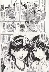 [Jinbo Hitode] Ero-Work│很好色的工作 [Chinese]