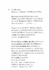 (C70) [Shadow's (Kageno Illyss)] Shadow's 12 (Gore Screaming Show)