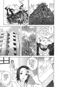 [Tenjiku Rounin] BLIND