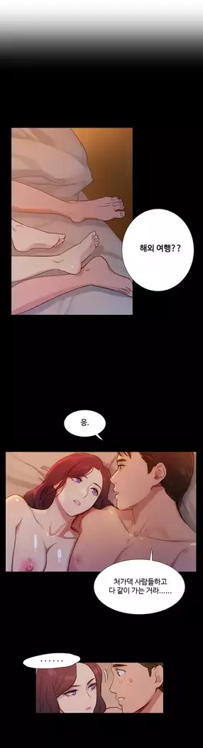 Scandal of the Witch Ch.0-29