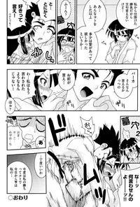 [Mikagami Sou] Love Splash