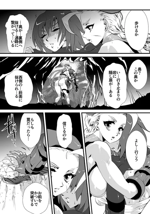 Interrogating An Intruder