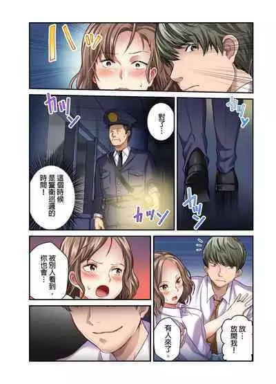 Tsuma no Himitsu, Urimasu. | 我賣了、妻子的秘密。