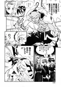 [Shinonome Taro] La femme