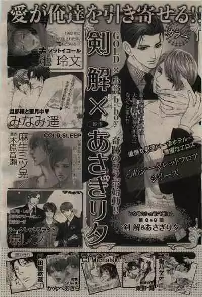 BE・BOY GOLD 2010-02