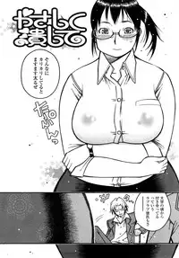 [SABUROH] Nikuman Anman