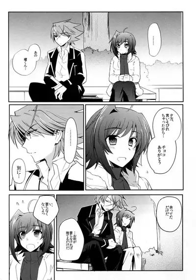 Valentine Boost Sairoku