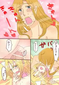 [Denjarasu Yamada] ジョニィがジャイロに甘いってだけのお話