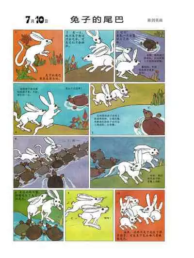 Sketchbook 365 Night Story 3