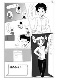 (C85) [Wagahaji! (Sukumizu)] Meta-Koi!