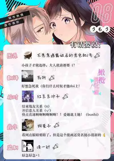 [Umou] Jounetsu to Kaite Seiyoku to Yomu1-11 | 写作热情读作情欲 1-11 [Chinese] [橄榄汉化组]