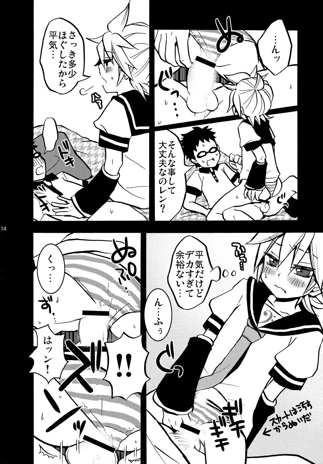 Doki Doki Shiteyone!