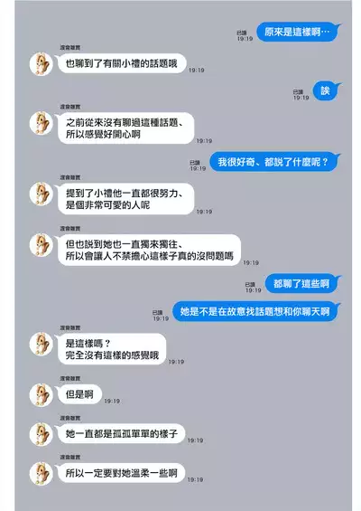 [Mameojitan] Nukitashi -Nukige mitai na Shima ni Sunderu Watashi wa Dousurya Ii desu ka? - 單行本版 第五卷 | 住在拔作一樣的島嶼上的我究竟該怎麽辦呢? [Chinese] [無邪気漢化組] [Digital]