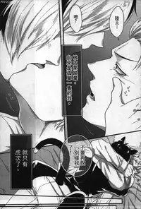 [Ikuyasu] Hatsujou Kemono Hiyori | 發情野獸日和 [Chinese]