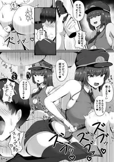 Succubus Panic Zenpen