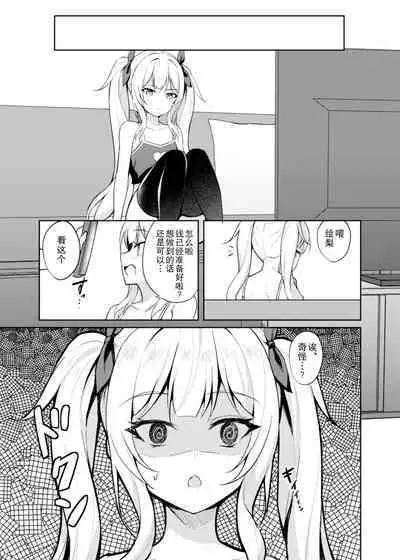 Mesugaki Wakarase Saimin