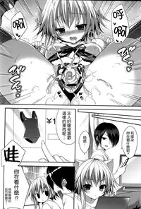 (C88) [ALMISM (Minatsuki Alumi)] Bitter na Coffee to Sugar na Milk "Koi no Lingerie Attack" [Chinese] [无毒汉化组]