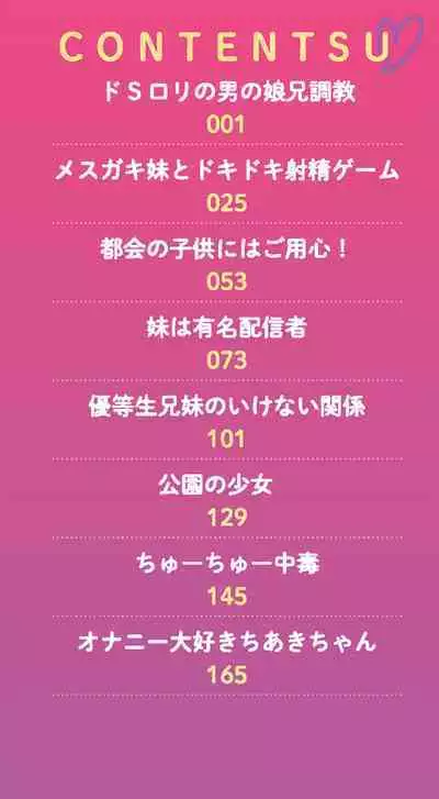 Otonana no ni nassakena ̄ i ◇