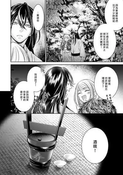 [Yukichi] Hentai Ikemen Yuurei ni Maiban Osowarete imasu. | 每晚被變態帥哥幽靈襲擊. 1-10 end [Chinese] [莉赛特汉化组]