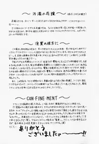 [Chikaishi Masashi] Inra Bansho