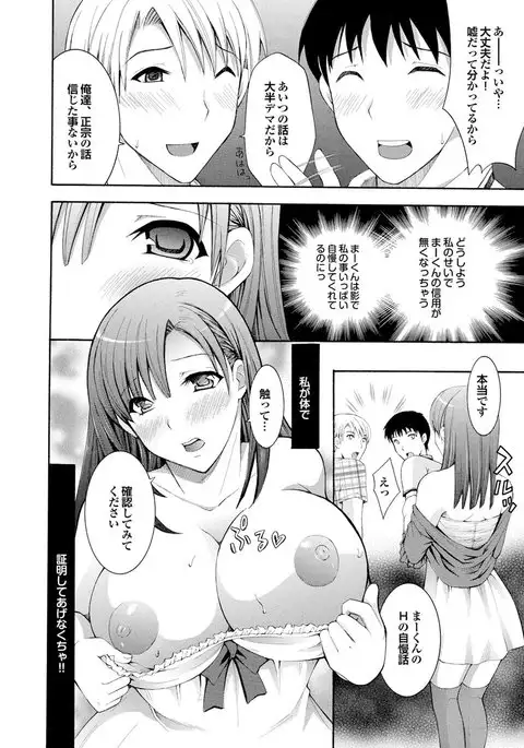 Chijo Bitch 1st edition