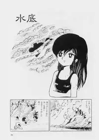 [Azuma Hideo] Hizashi