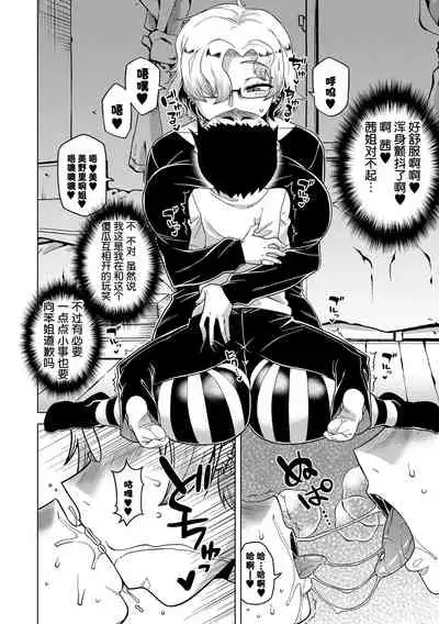 [Takatsu] Chotto Bijin de Mune ga Dekakute Eroi dake no Baka Nee [Chinese] [Digital] [罗洁爱儿个人机翻]