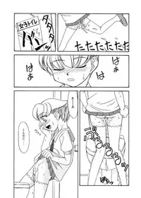 [Hisatomi Shintarou] Rusukatei Kodomokai