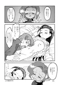 (C63) [Mutekei-Fire] Sekai Ukiuki Daizukan 2002