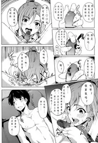 [Kosuke Haruhito] Shake Love (Girls forM Vol. 10) [Chinese] [沒有漢化]