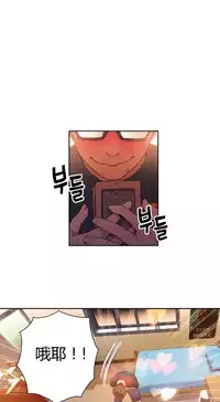 [Park Hyeongjun] Sweet Guy Ch.22-45 (Chinese)